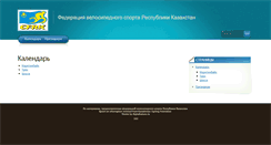 Desktop Screenshot of federation.astanafans.com