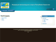 Tablet Screenshot of federation.astanafans.com